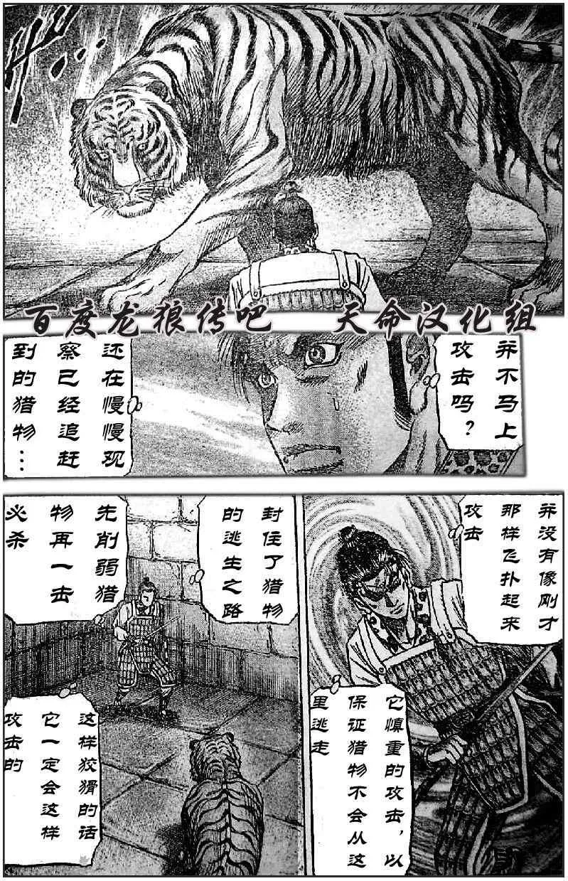 第202话 第4页