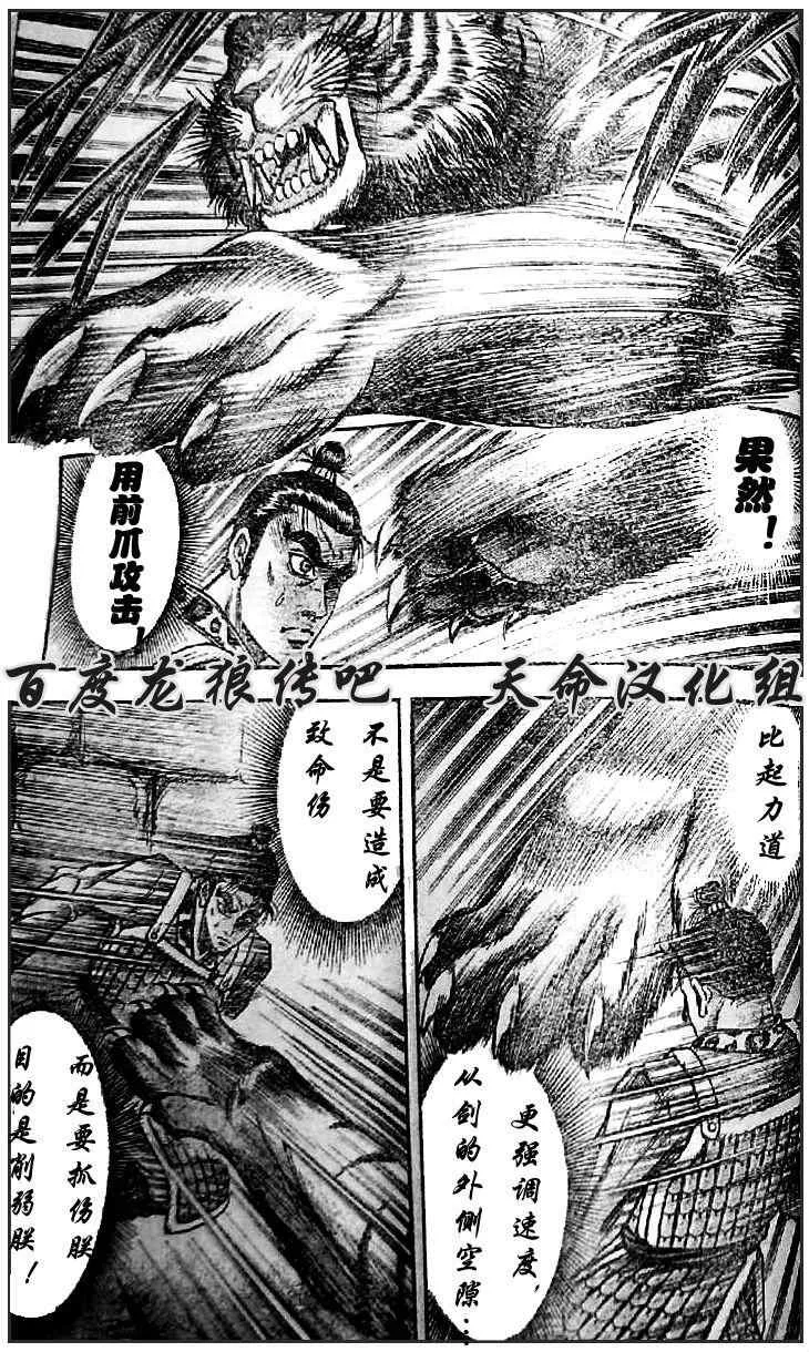 第202话 第5页