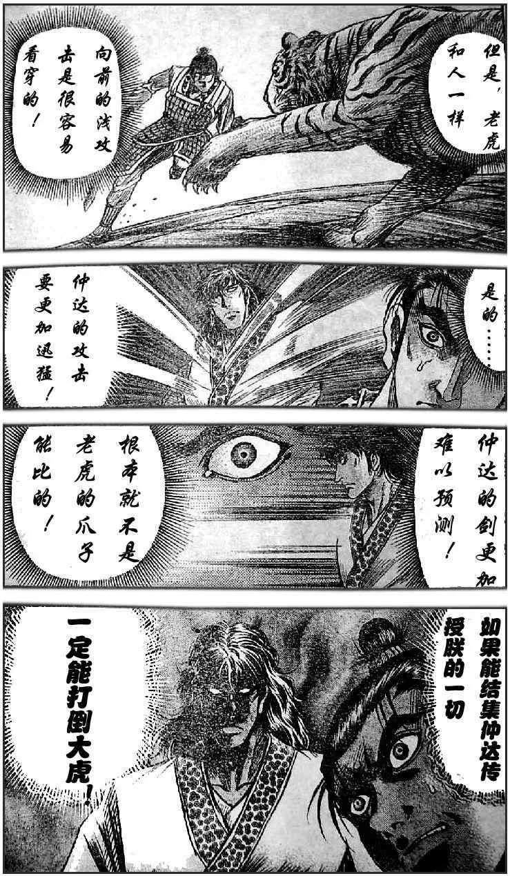 第202话 第6页