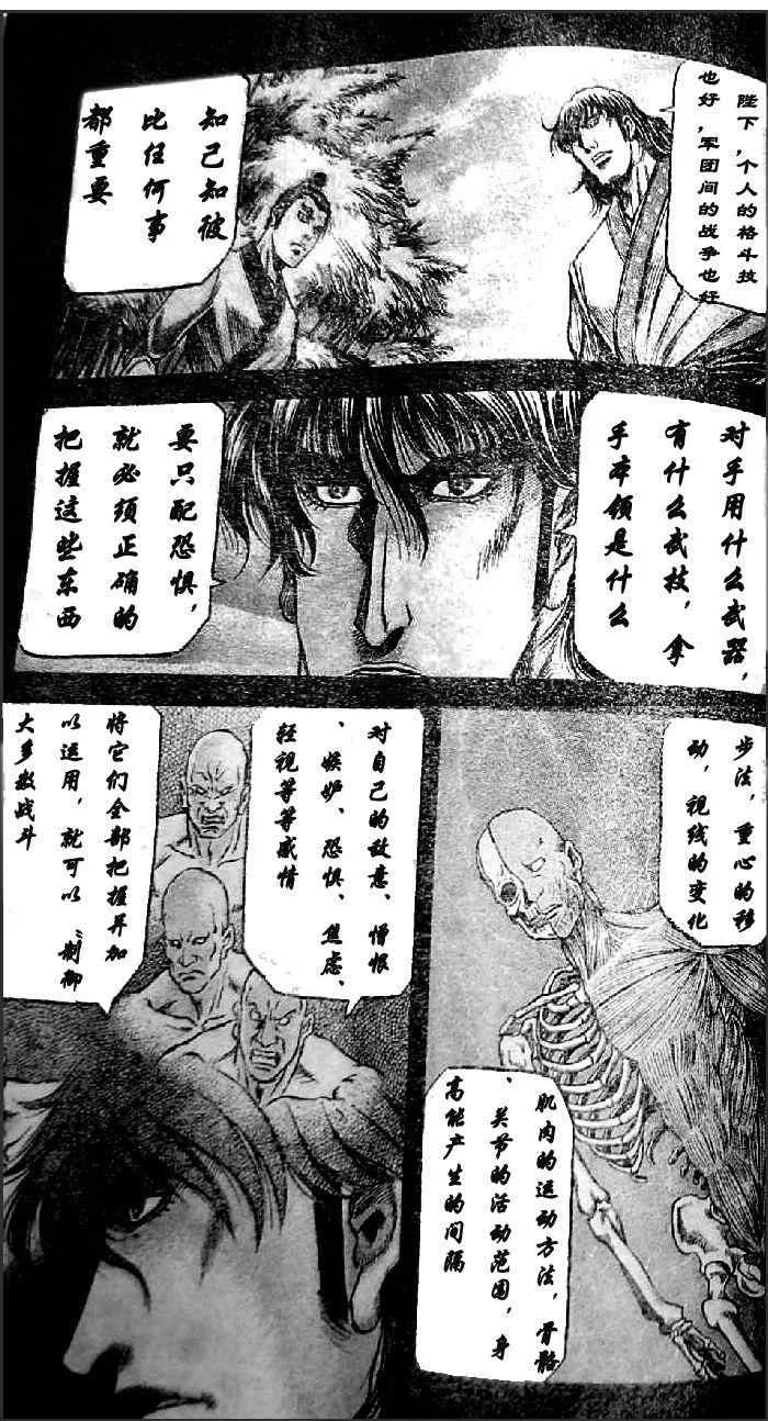 第202话 第7页