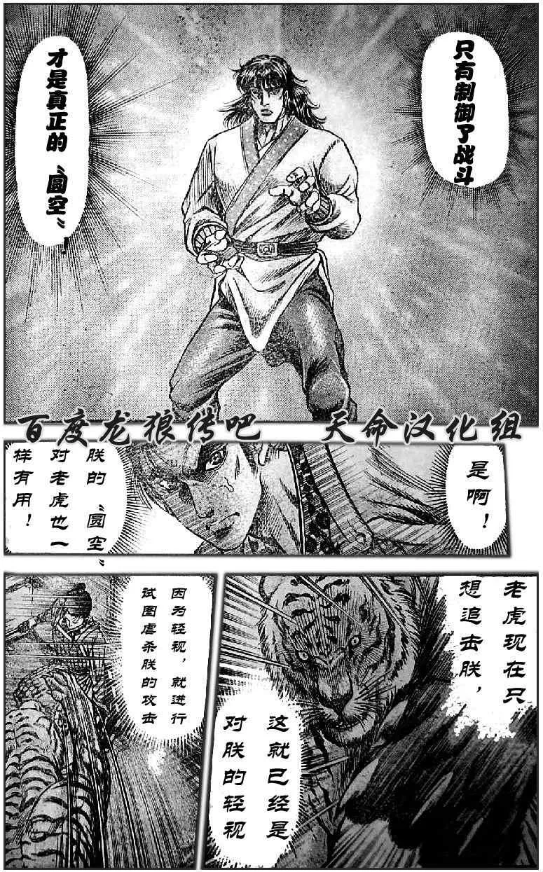 第202话 第8页