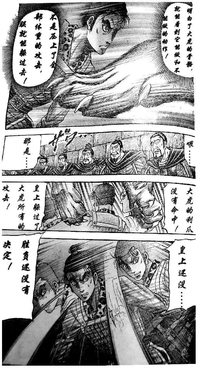 第202话 第9页