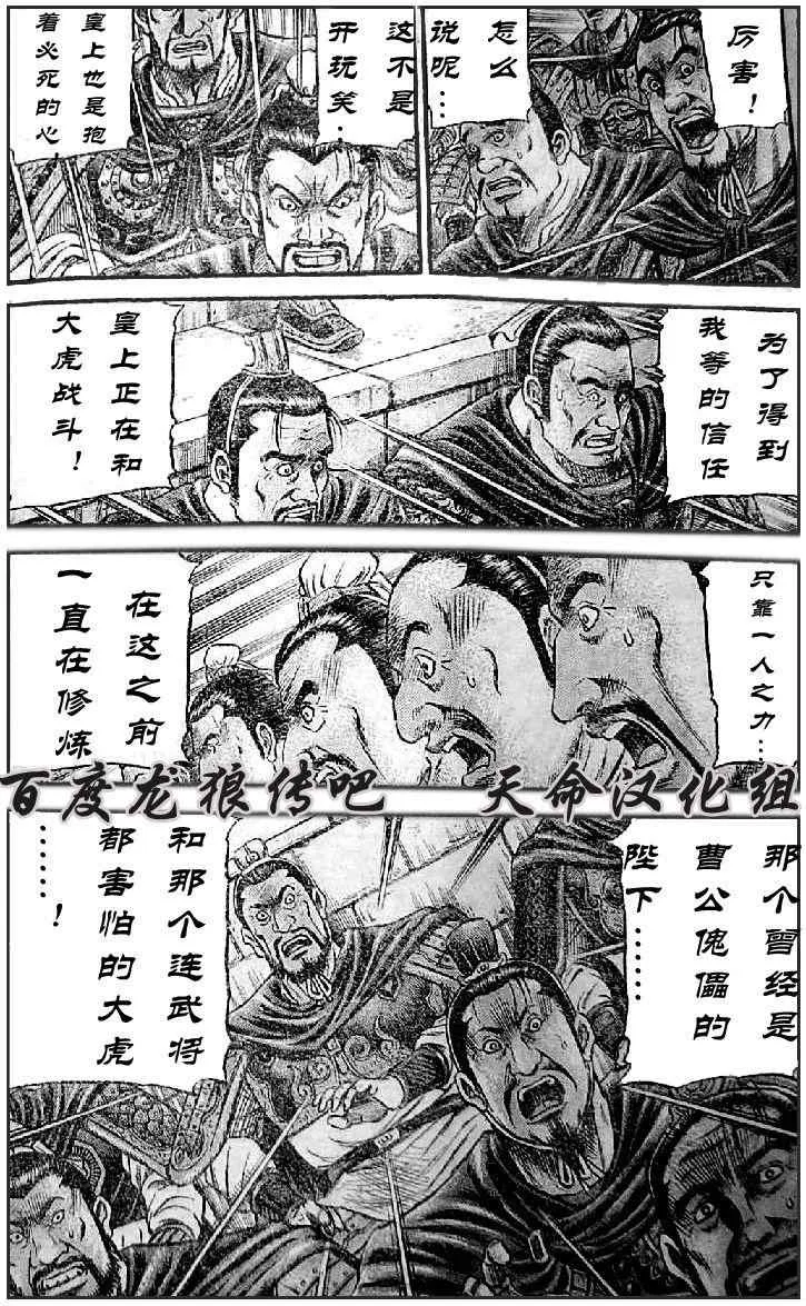 第202话 第10页