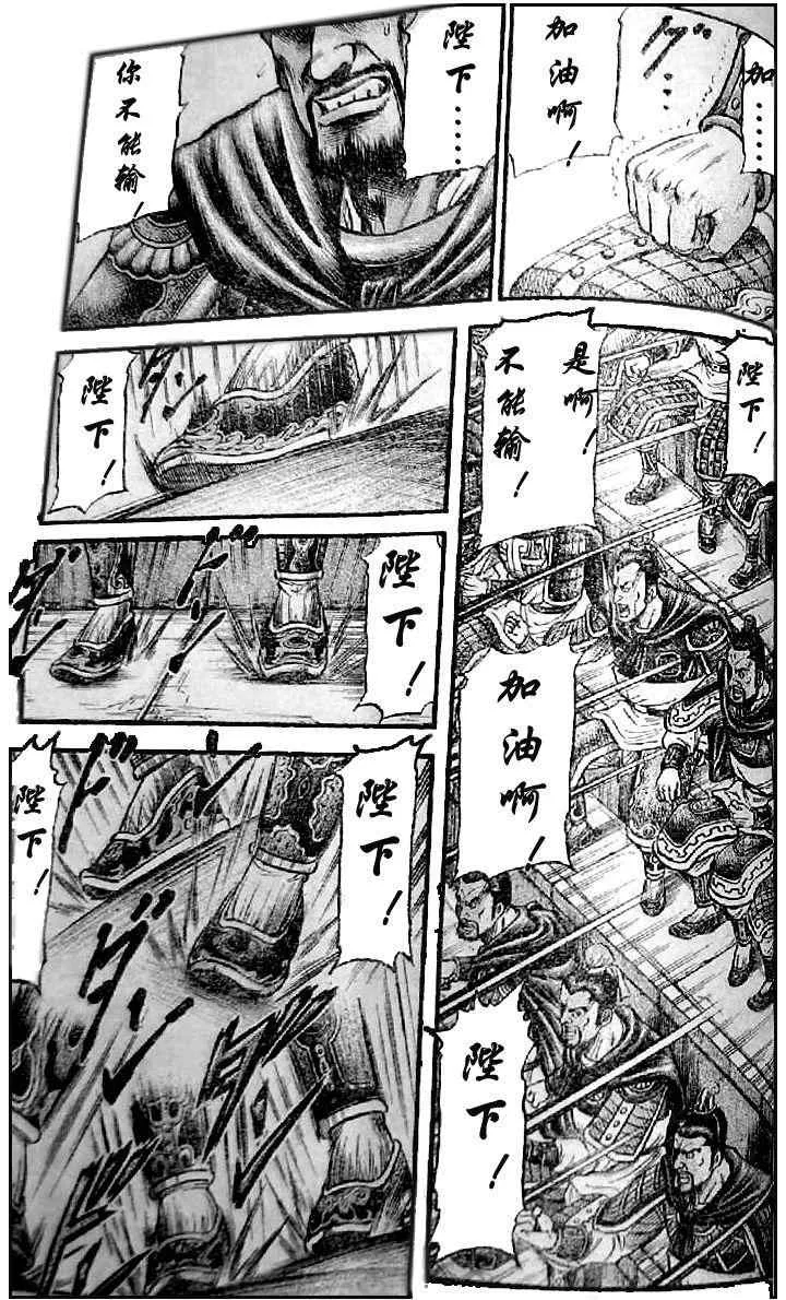 第202话 第11页