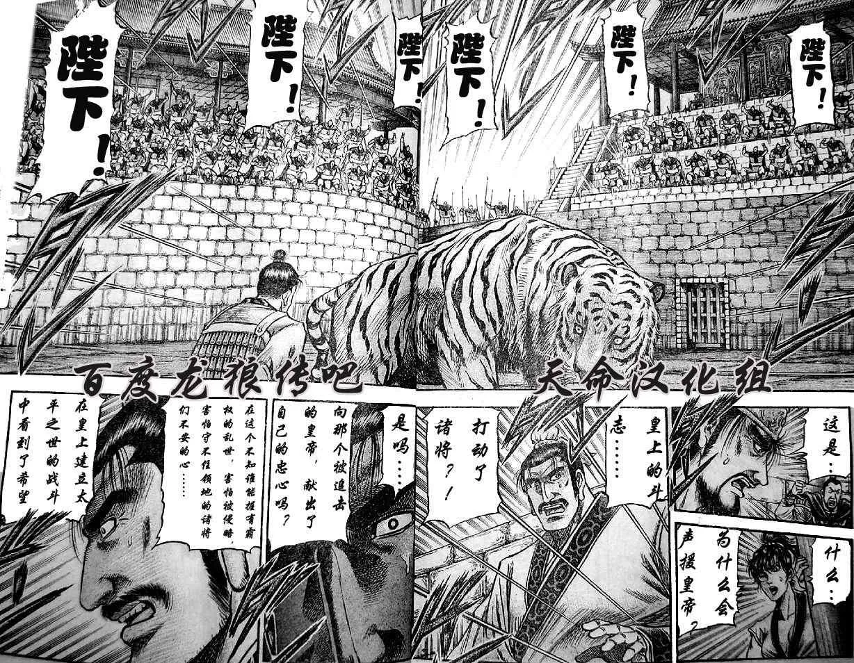 第202话 第12页