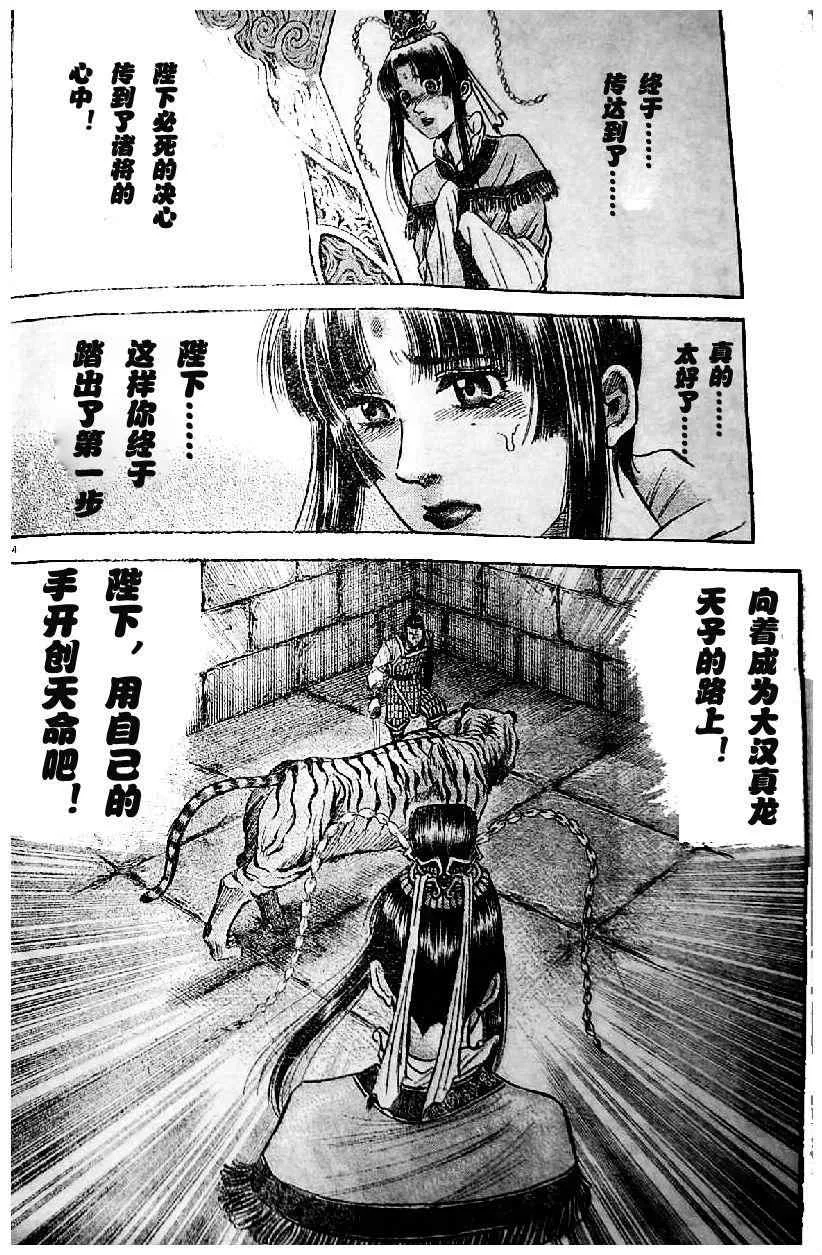 第202话 第13页