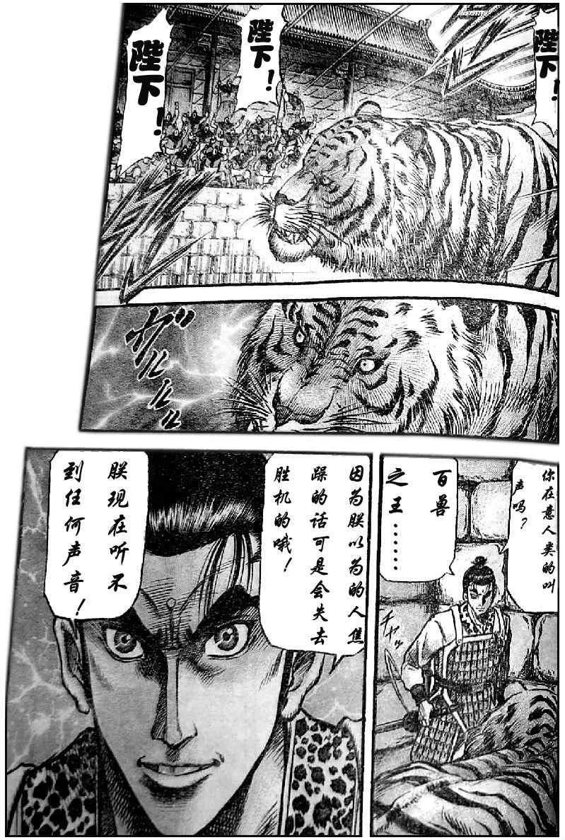 第202话 第14页