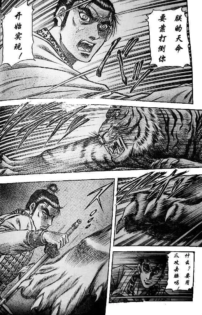 第202话 第15页