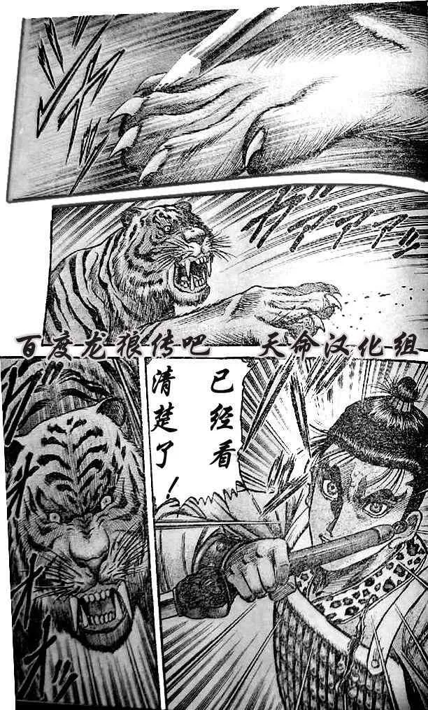 第202话 第16页