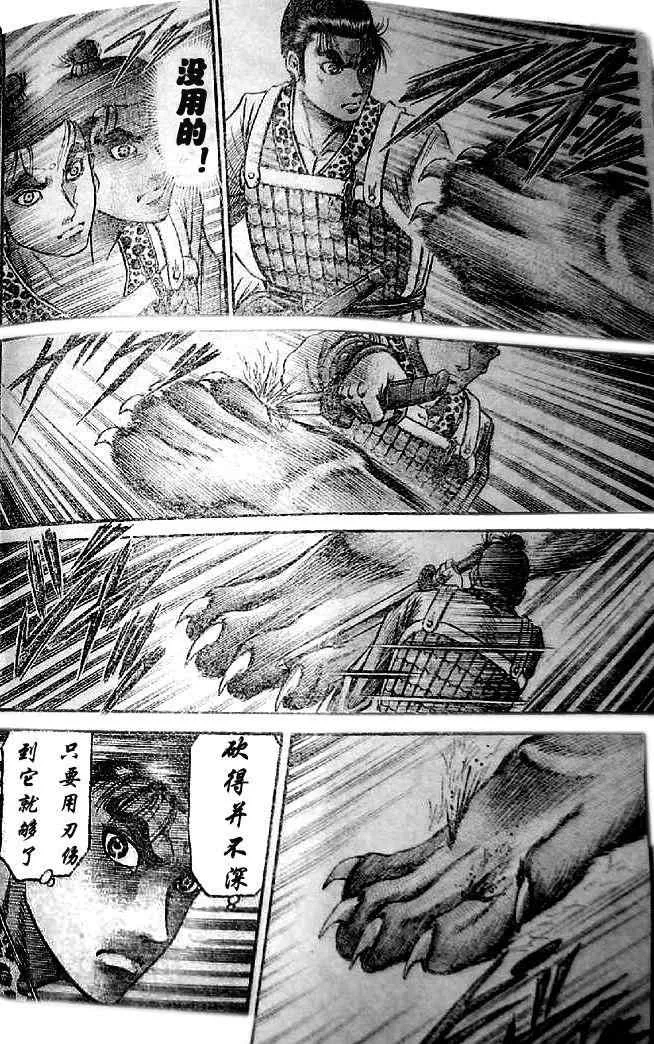 第202话 第17页