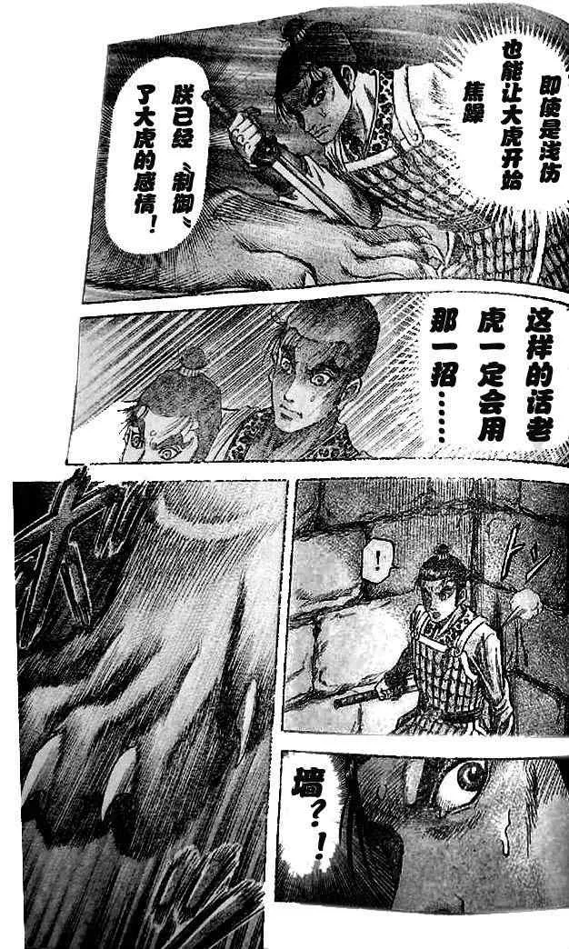 第202话 第18页