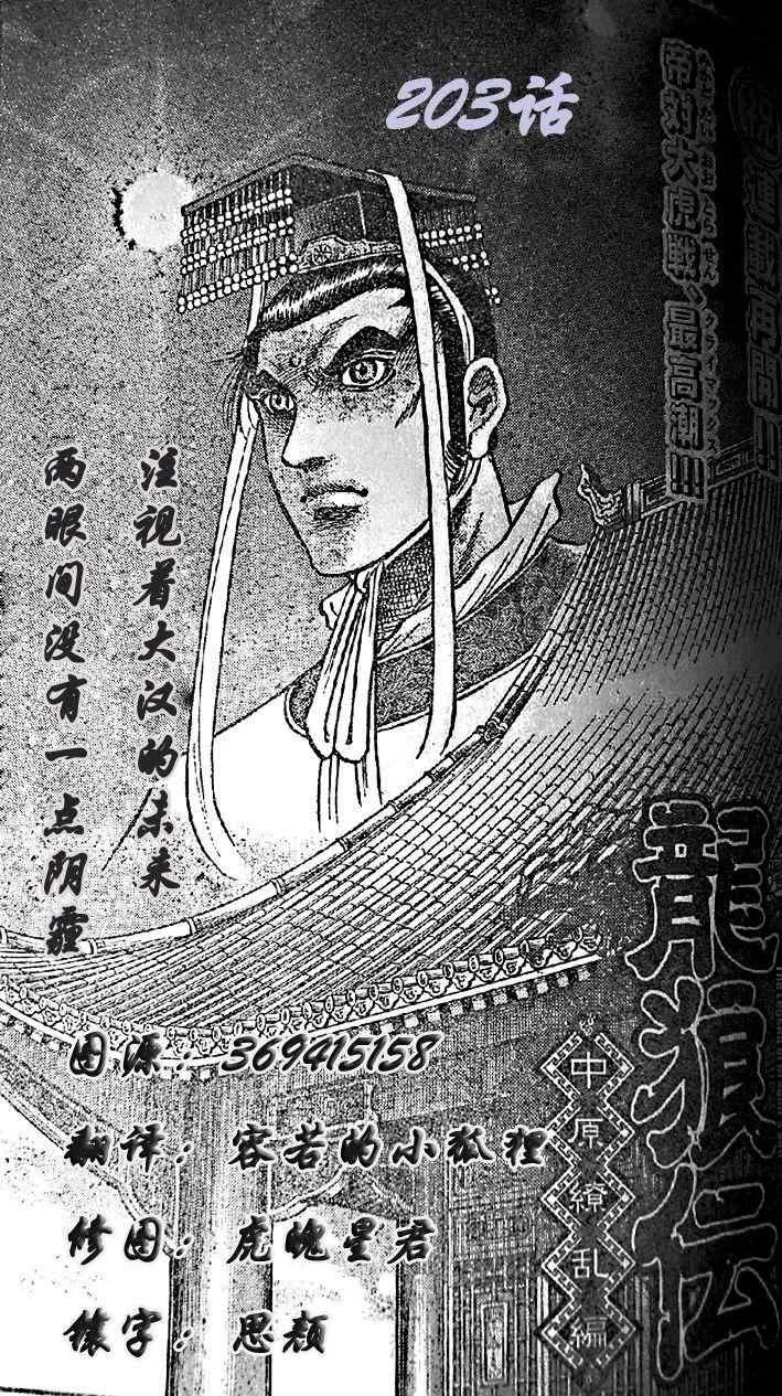 第203话 第1页