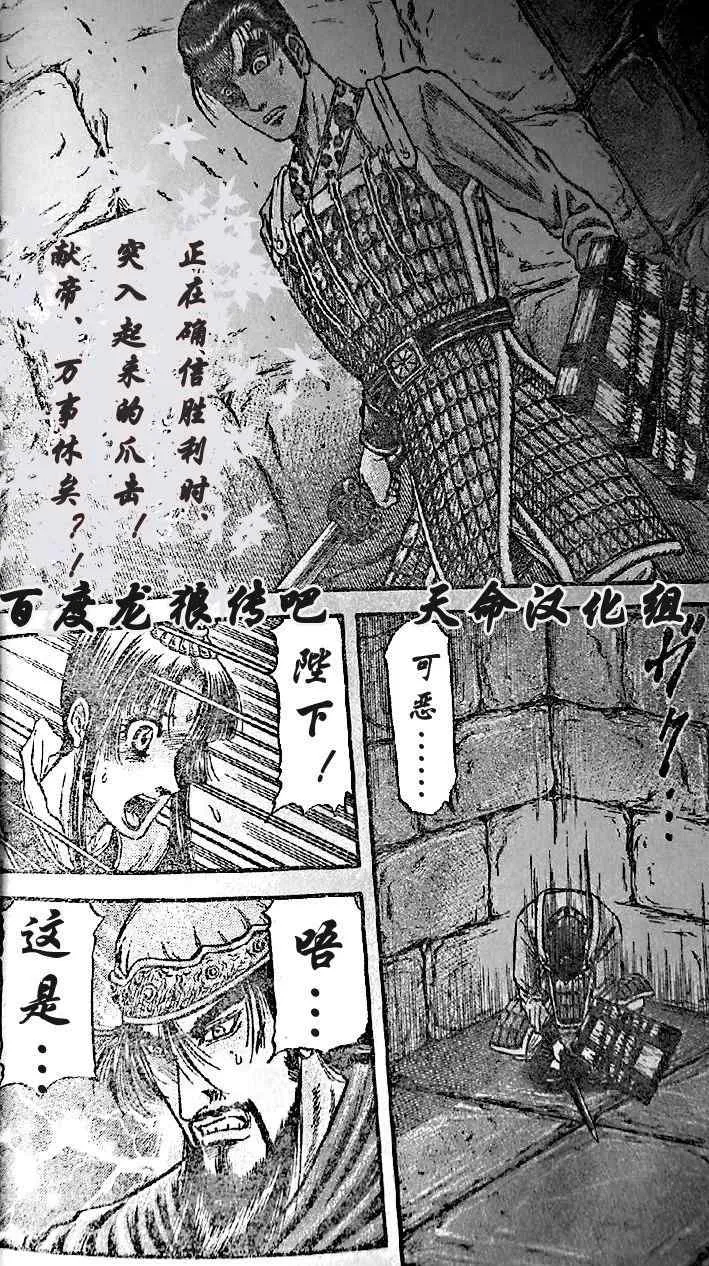 第203话 第2页