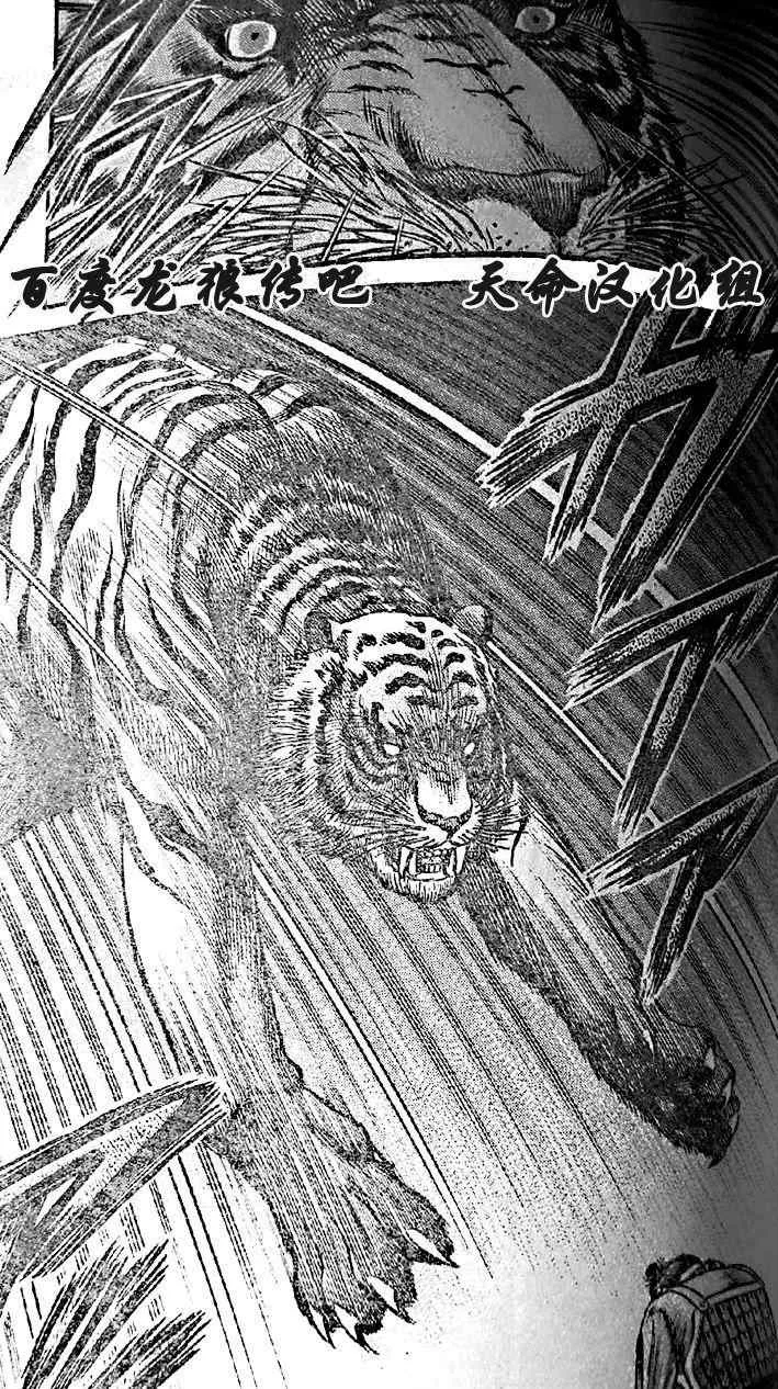 第203话 第3页