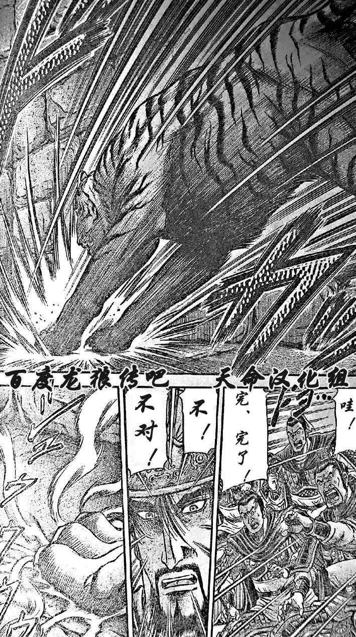 第203话 第4页