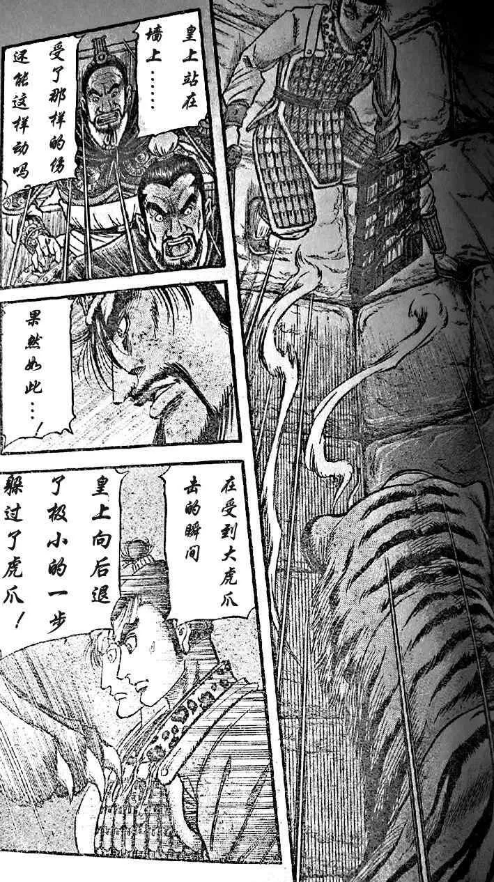 第203话 第5页