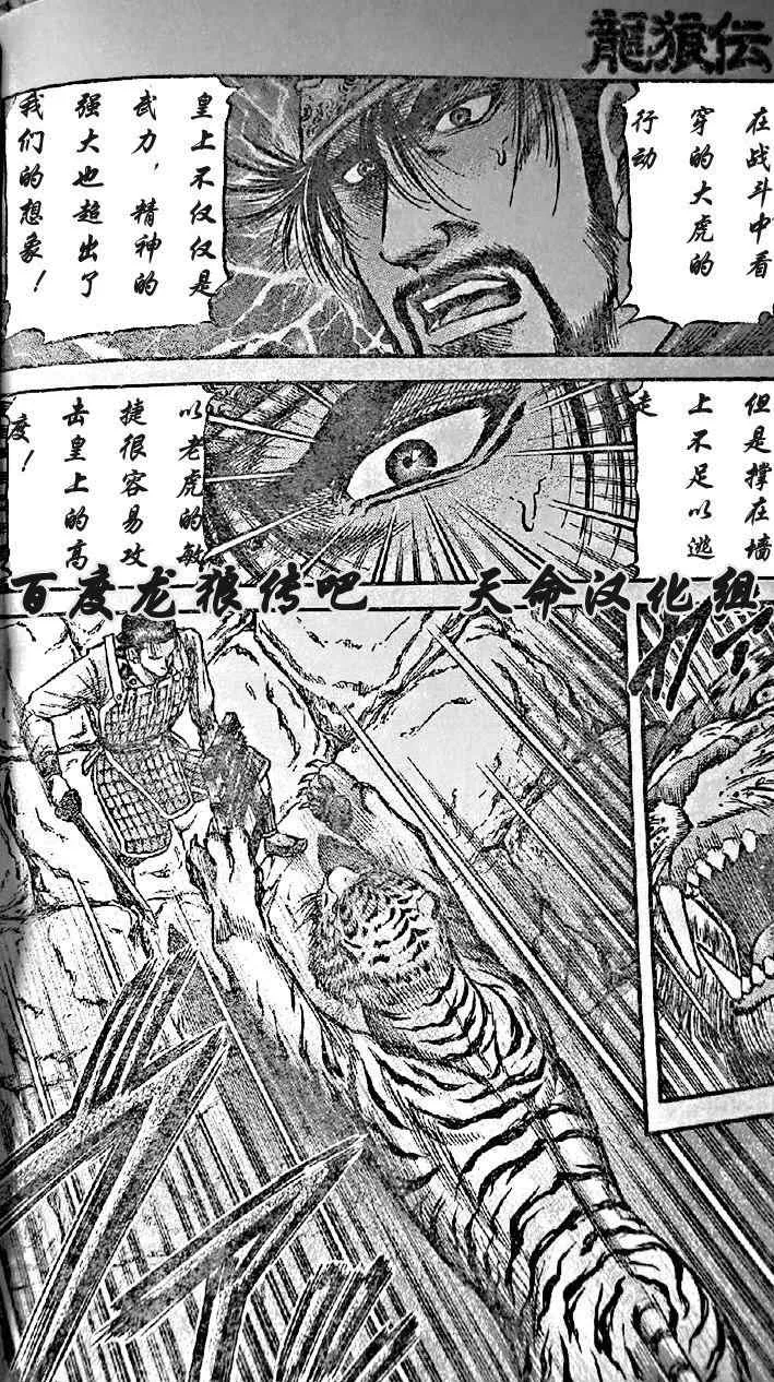 第203话 第6页