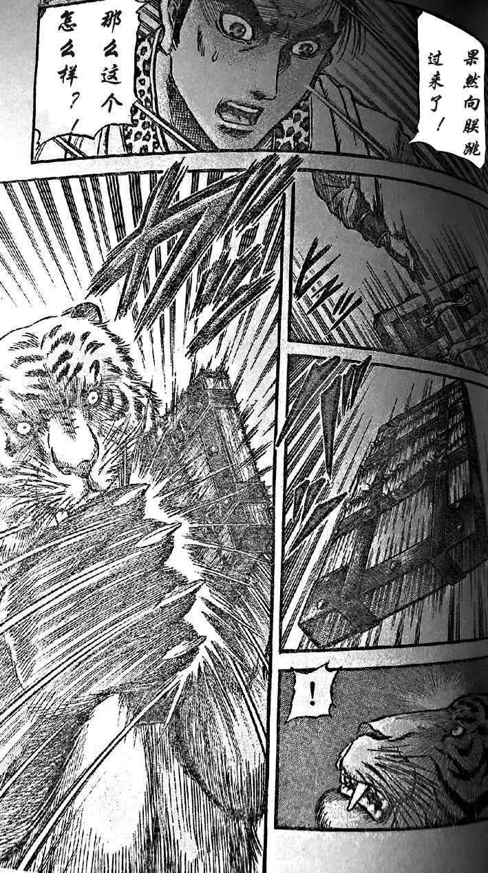 第203话 第7页
