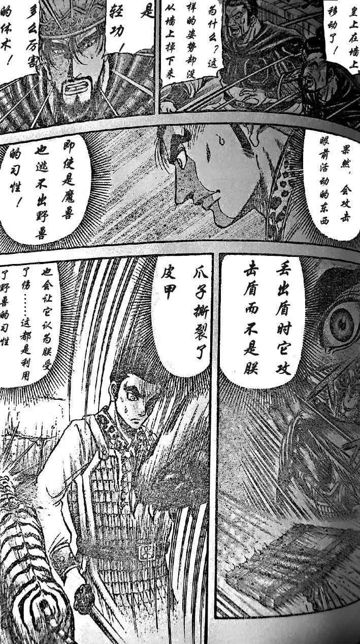 第203话 第9页