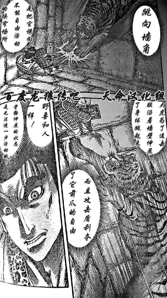 第203话 第10页