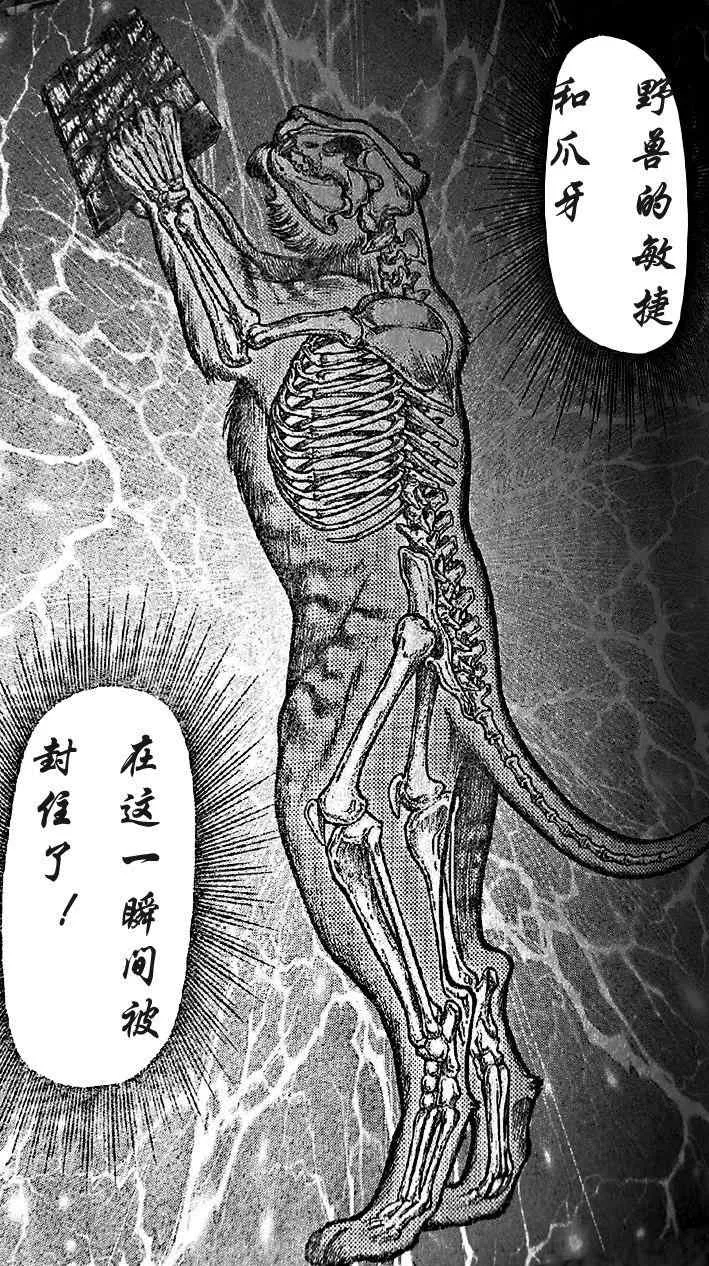 第203话 第11页