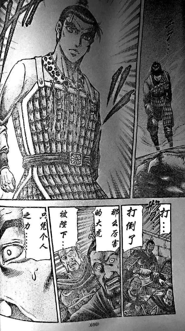 第203话 第16页