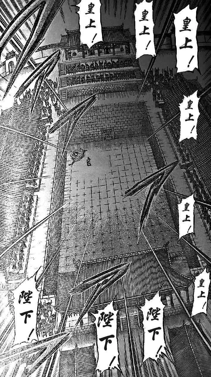 第203话 第18页