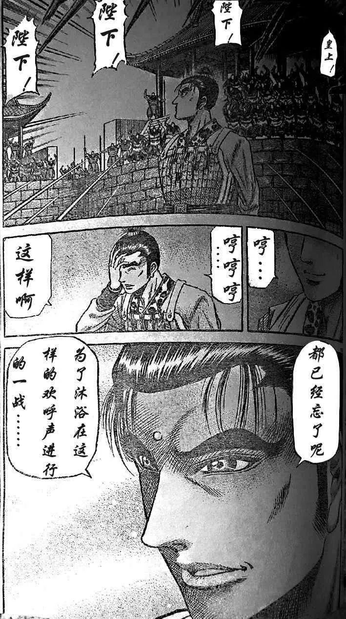 第203话 第19页