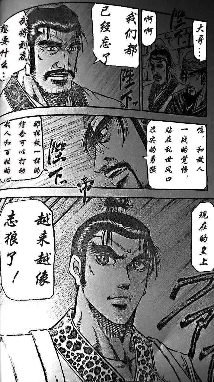 第203话 第20页