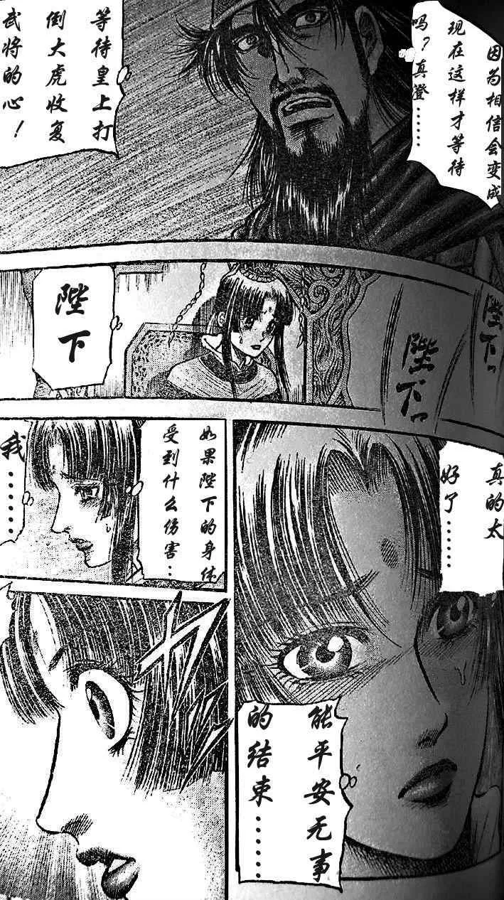 第203话 第21页