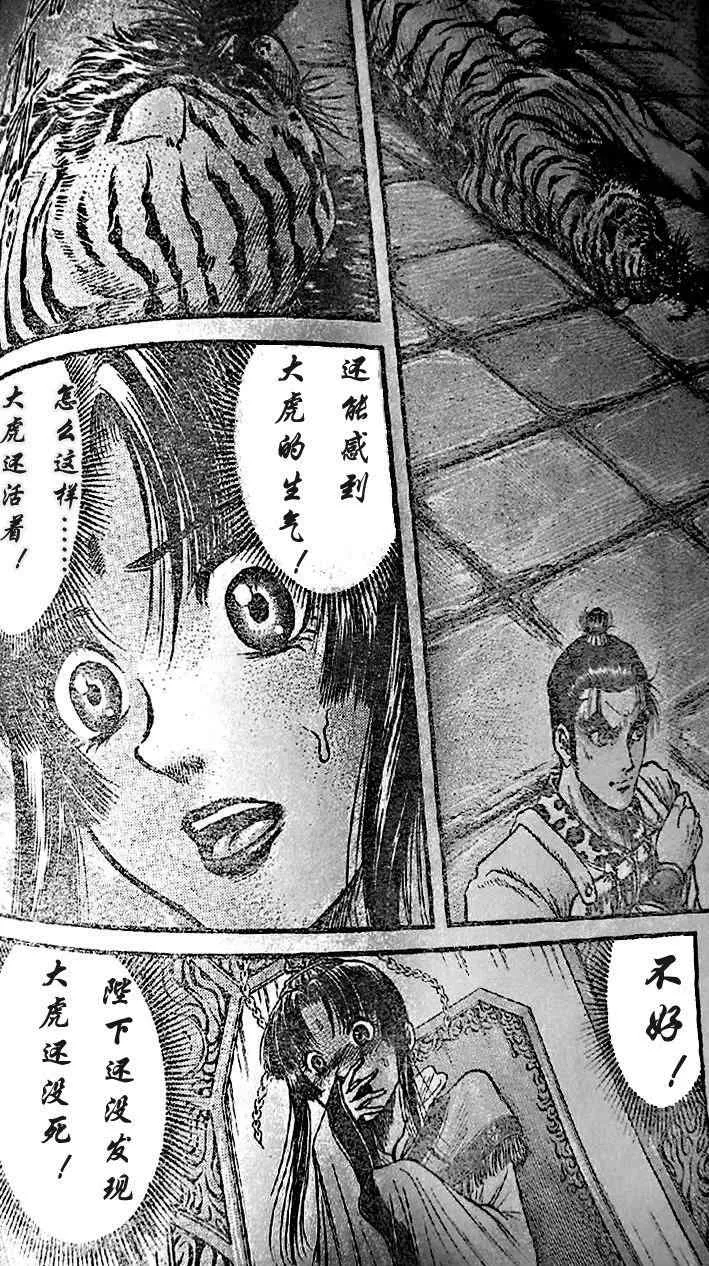 第203话 第22页