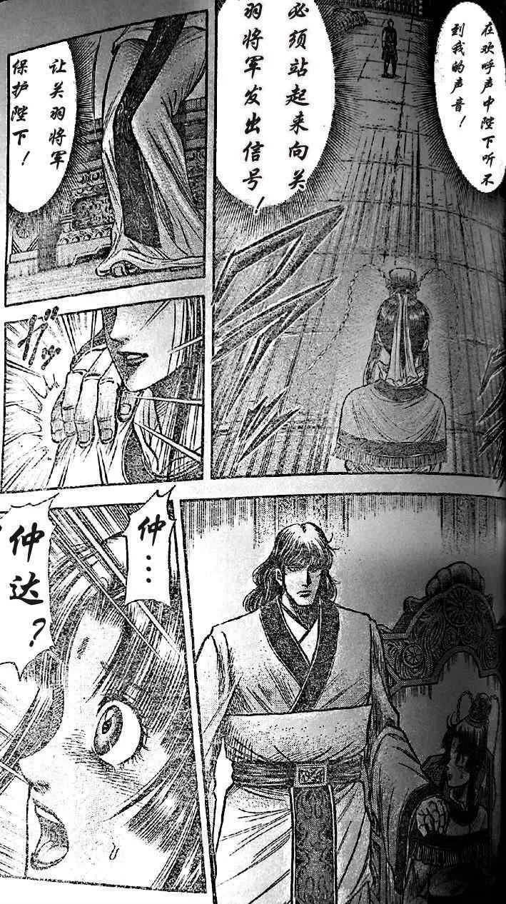 第203话 第23页