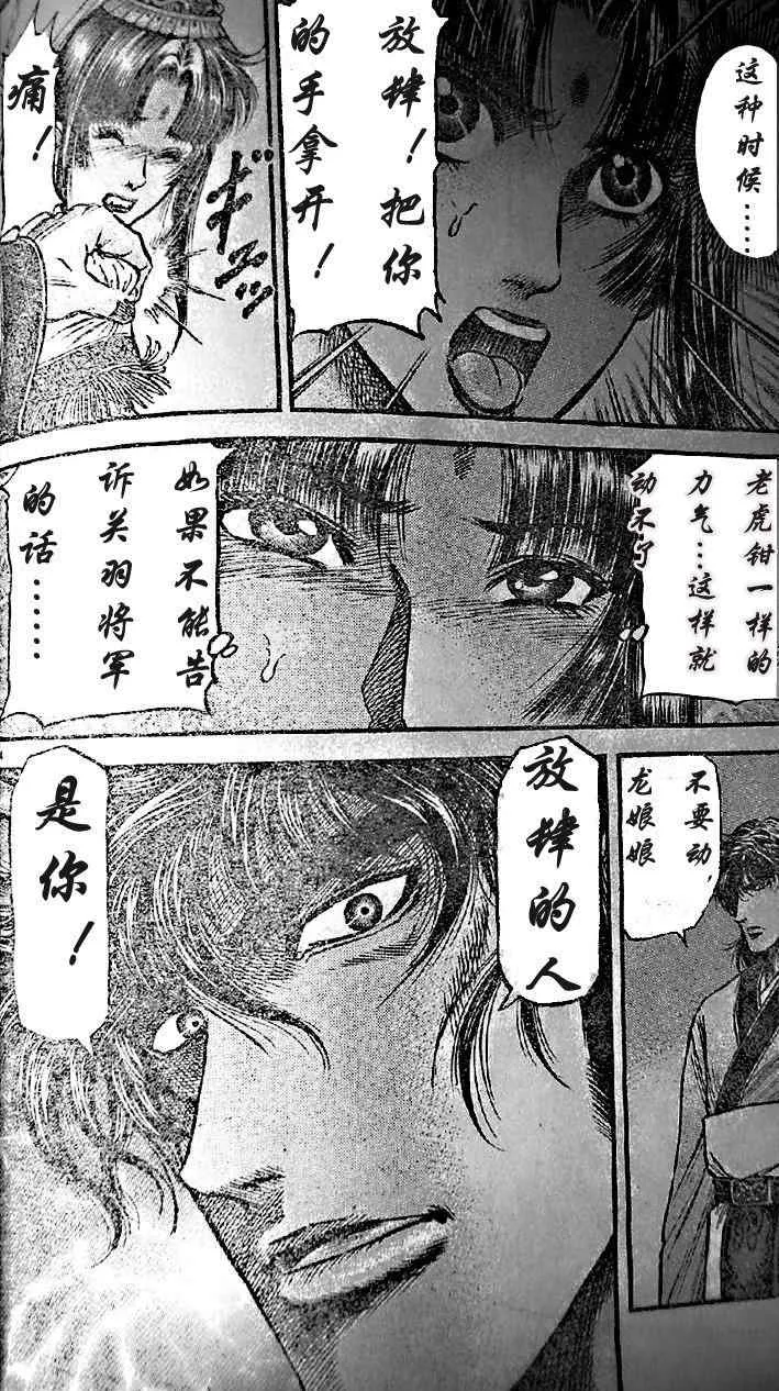 第203话 第24页