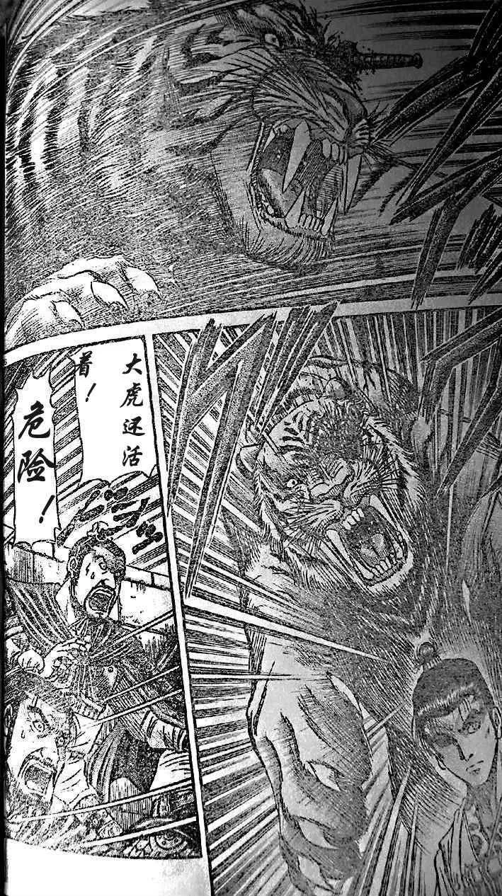 第203话 第26页