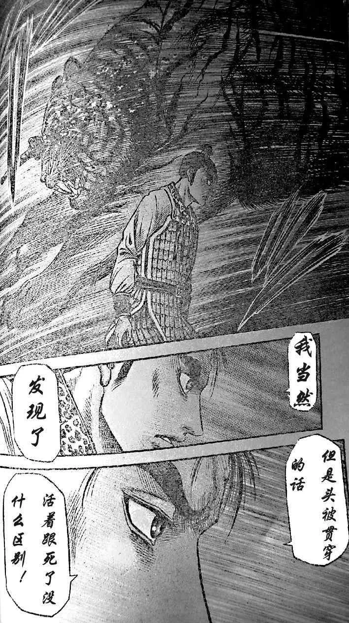 第203话 第28页