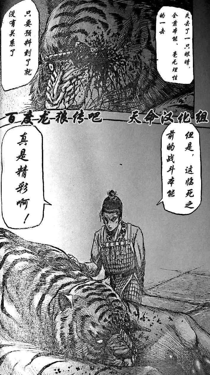 第203话 第30页