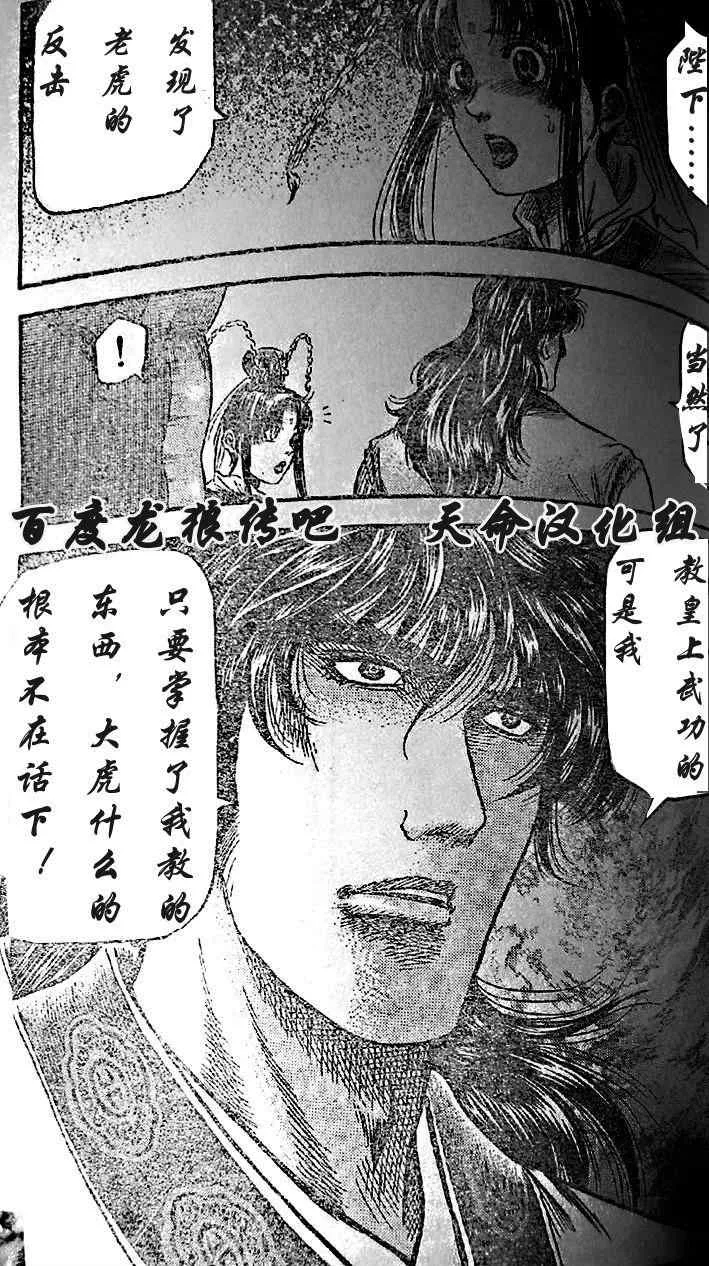 第203话 第31页