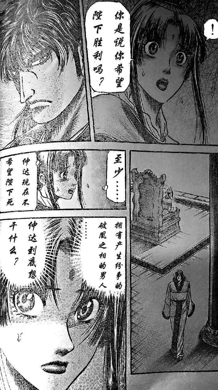 第203话 第32页