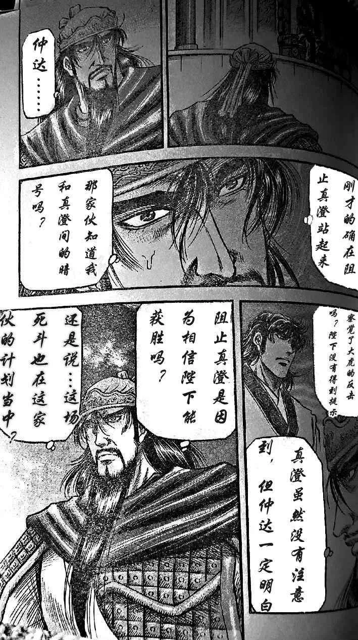 第203话 第33页