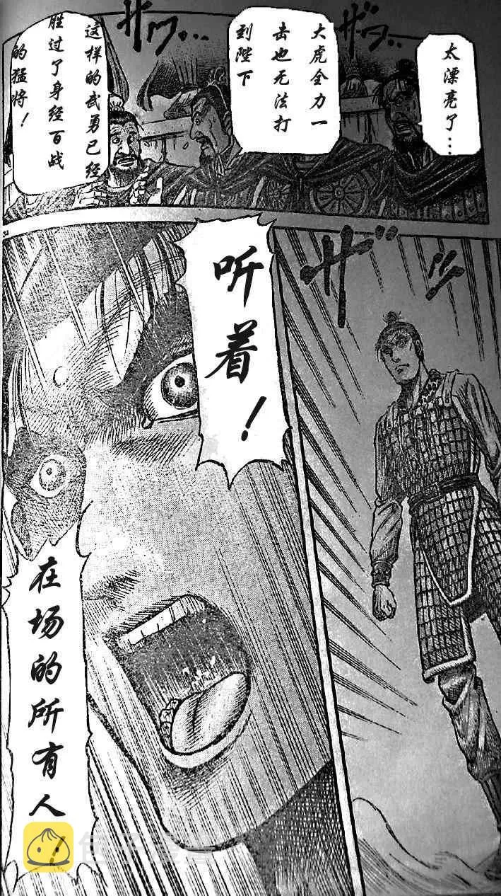 第203话 第34页