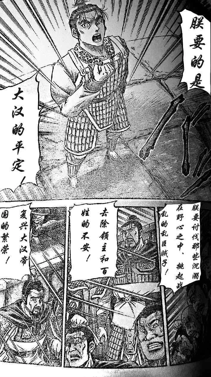 第203话 第35页
