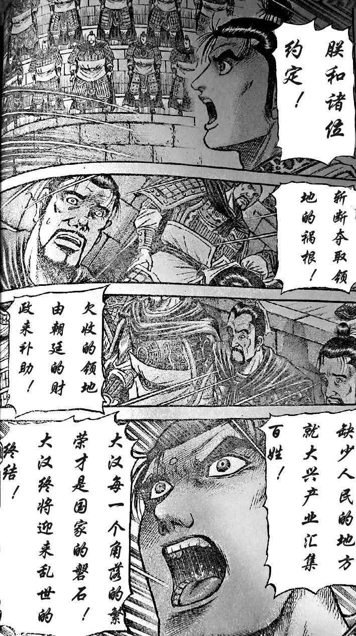 第203话 第36页