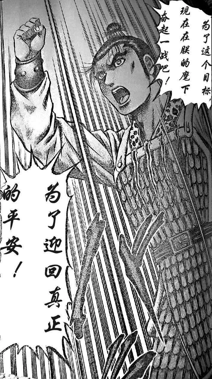 第203话 第37页