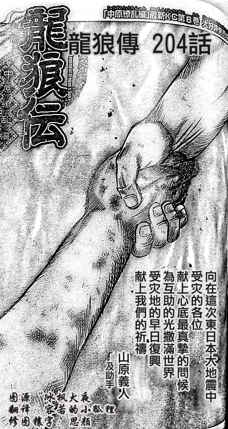第204话 第1页