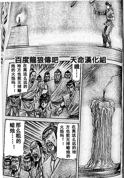 第204话 第3页