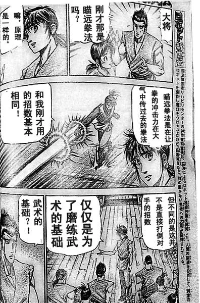 第204话 第4页