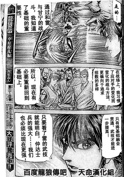 第204话 第5页