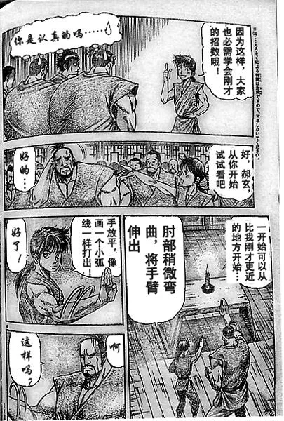 第204话 第6页