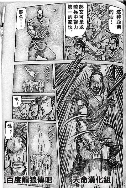 第204话 第7页