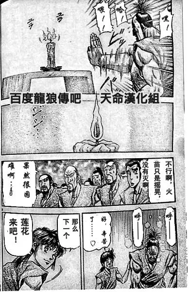 第204话 第8页